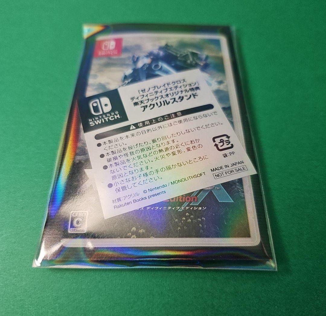 ゼノブレイドクロス ディフィニティブエディション Xenoblade 新品未開封