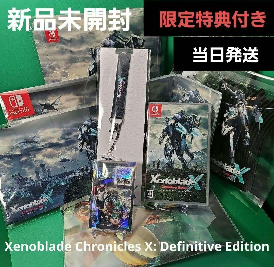 ゼノブレイドクロス ディフィニティブエディション Xenoblade 新品未開封