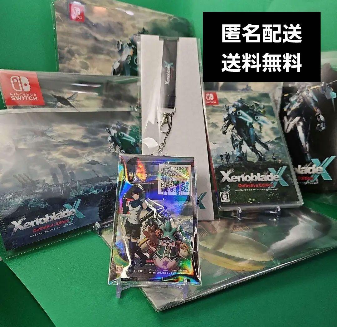 ゼノブレイドクロス ディフィニティブエディション Xenoblade 新品未開封