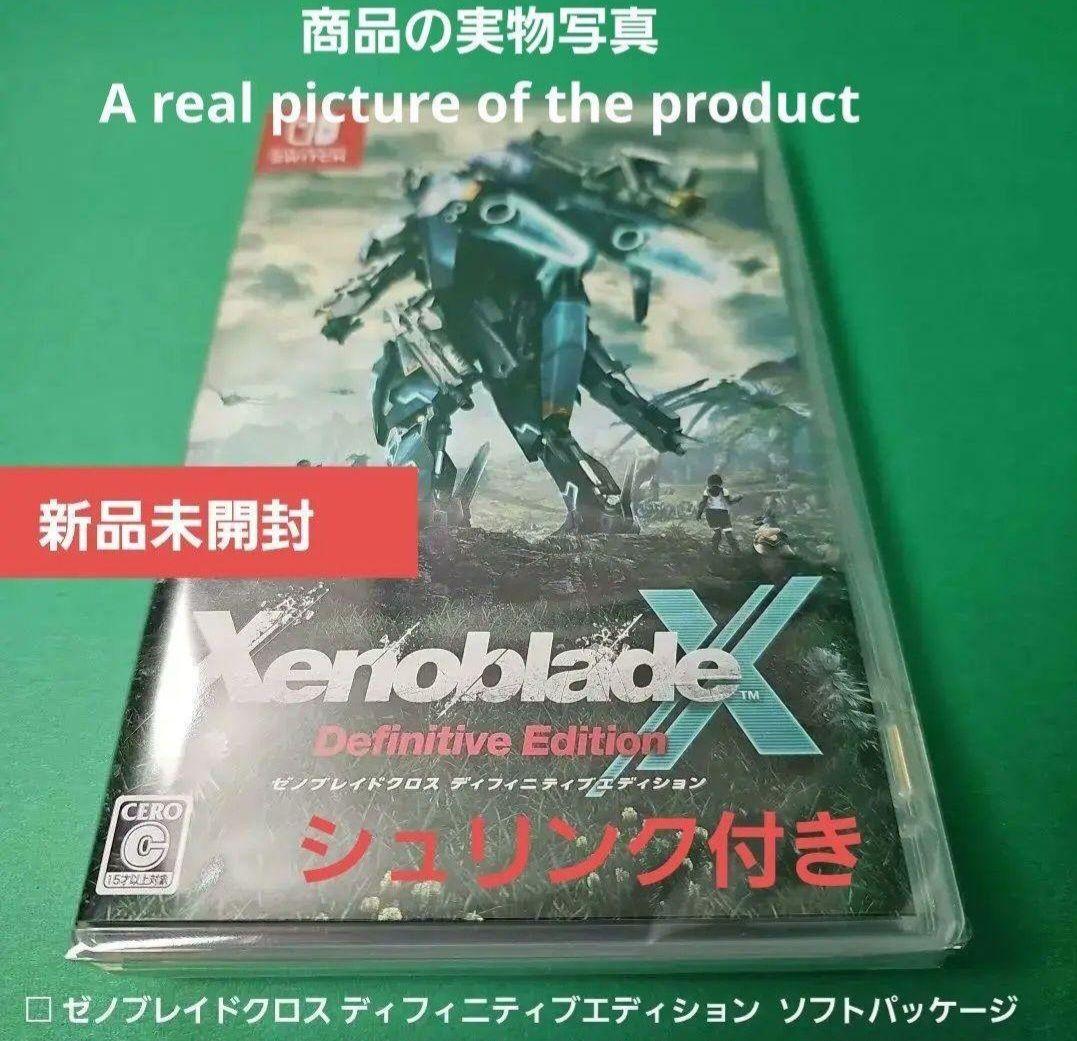 ゼノブレイドクロス ディフィニティブエディション Xenoblade 新品未開封