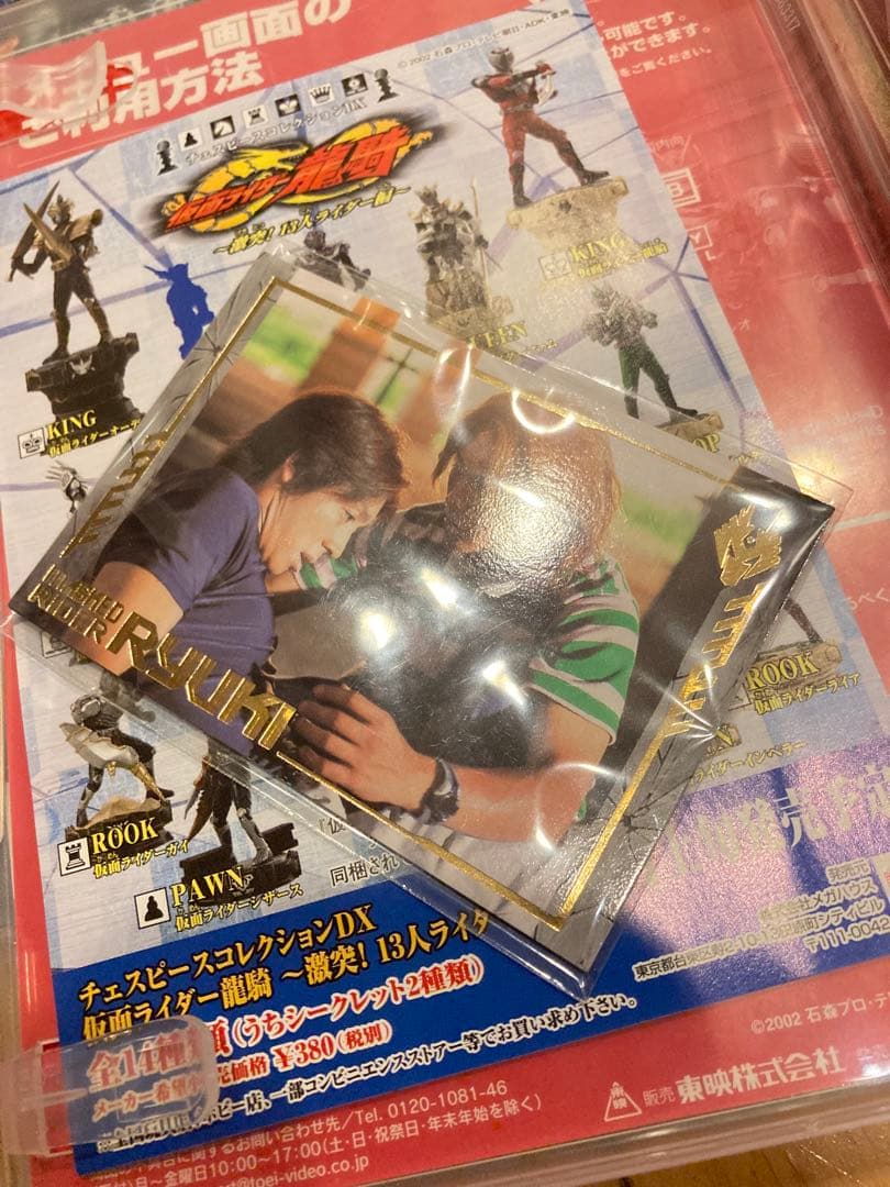 仮面ライダー龍騎DVD 全巻セット　特典カード付き