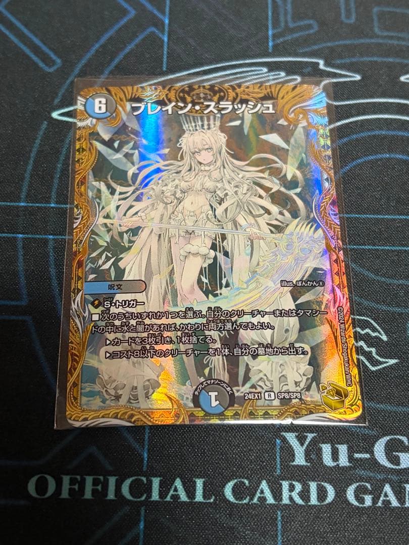 ブレイン・スラッシュ　金トレジャー