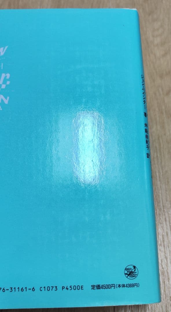 音楽の語るもの 2 音楽をつくる可能性 ジョン・ペインター