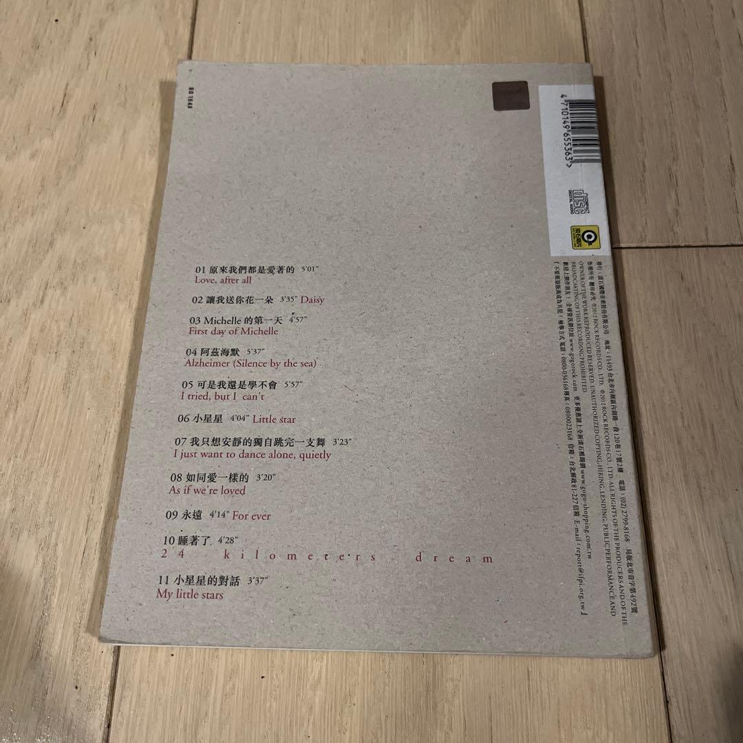 萬芳 Love, after all 原來我們都是愛著的 CD