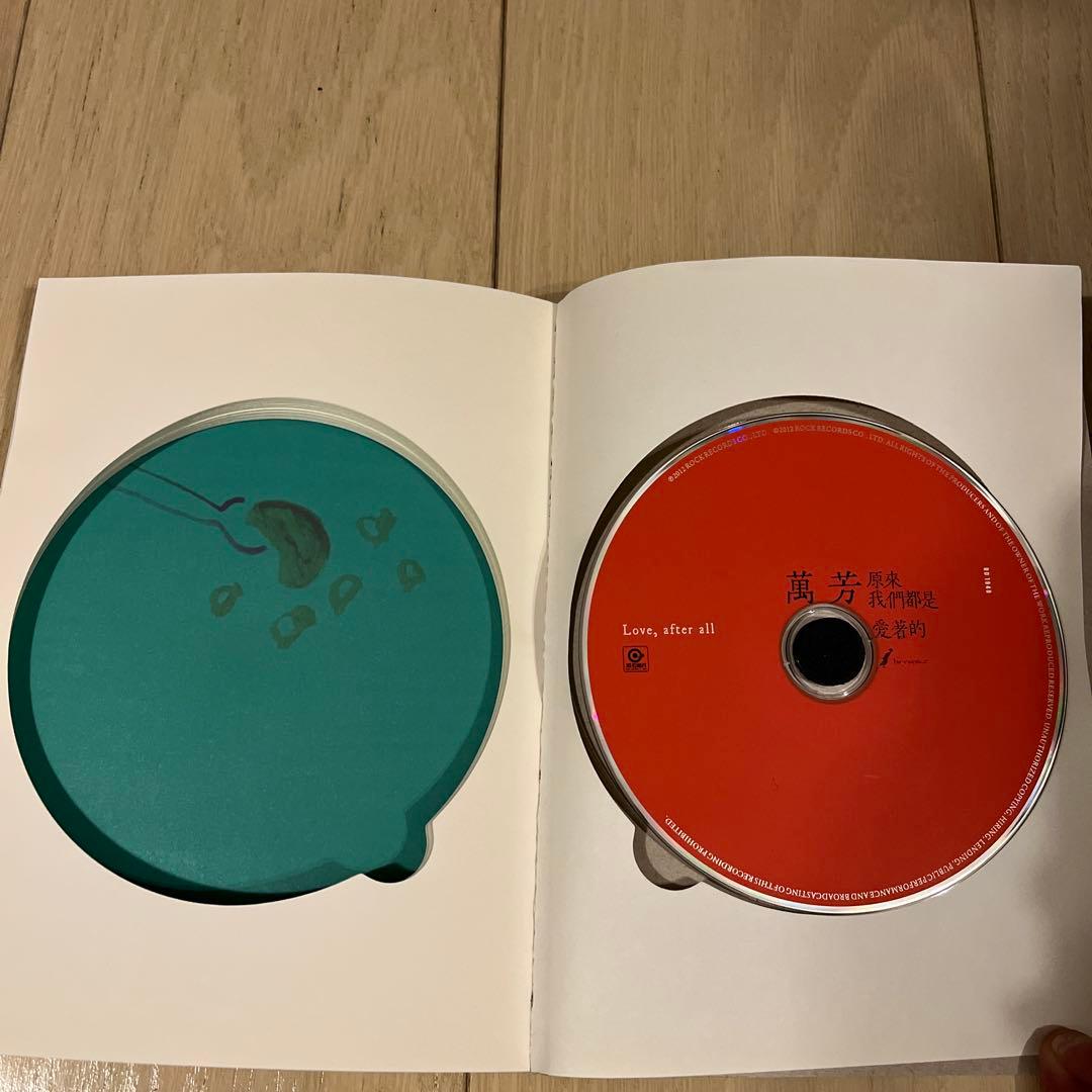萬芳 Love, after all 原來我們都是愛著的 CD
