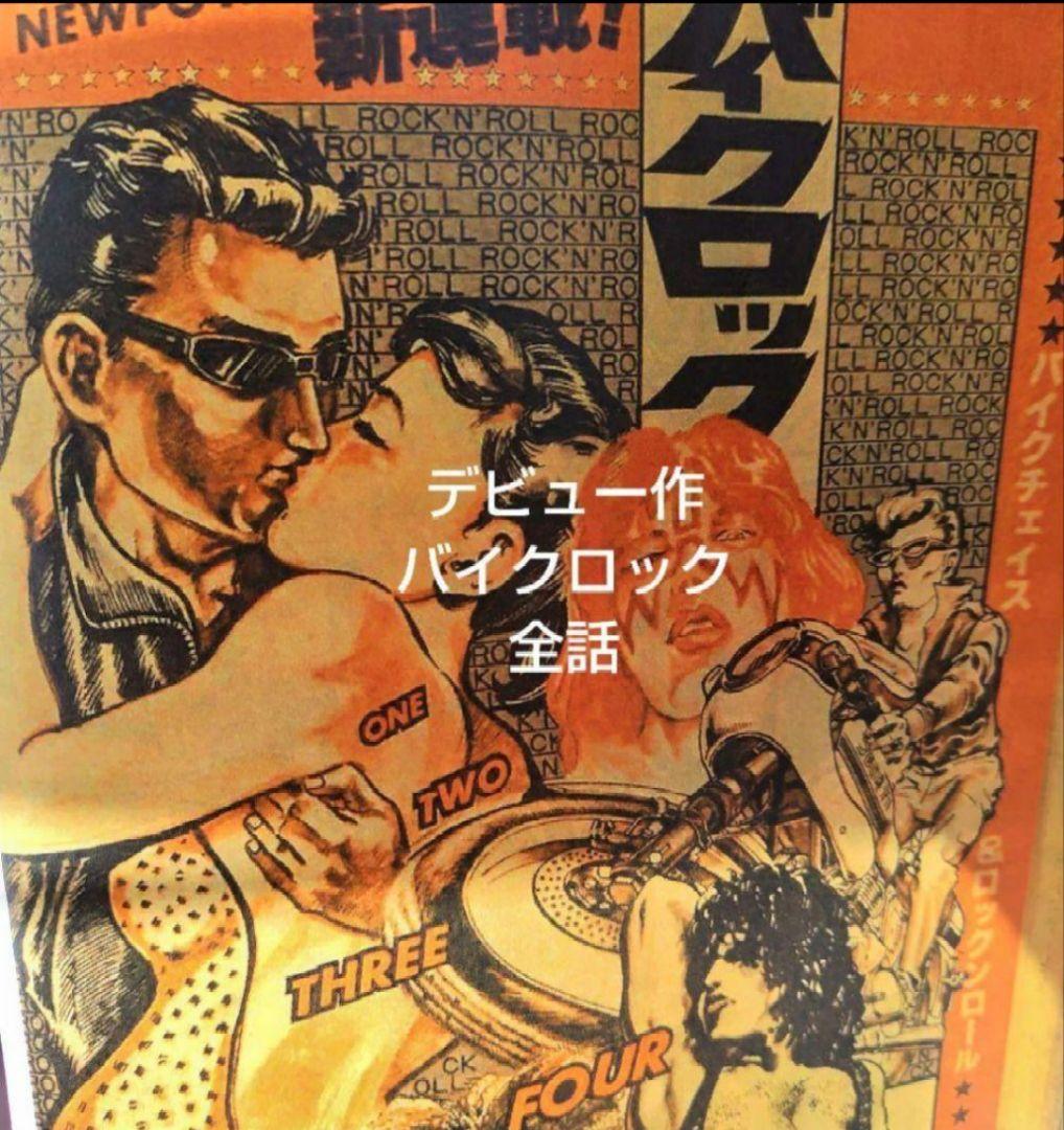 井上紀良 マイク・タイソン物語＋オマケ