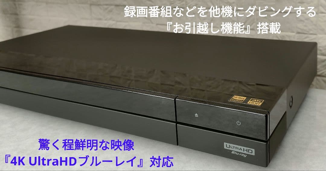 4Kチューナー搭載！4TB！3録！超高画質！SONY BDZ-FBT1000