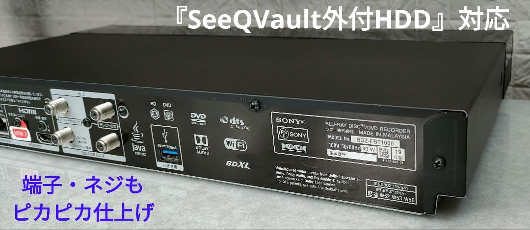 4Kチューナー搭載！4TB！3録！超高画質！SONY BDZ-FBT1000