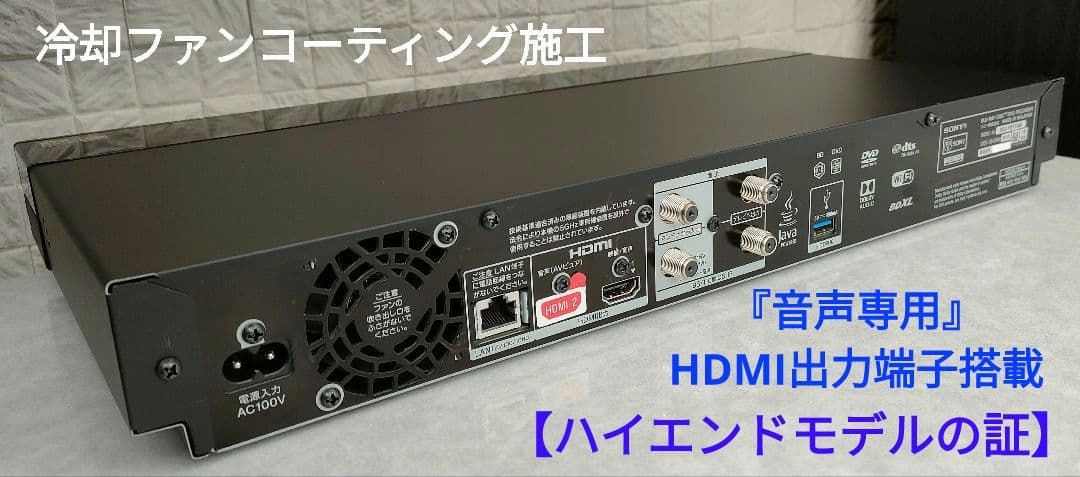 4Kチューナー搭載！4TB！3録！超高画質！SONY BDZ-FBT1000
