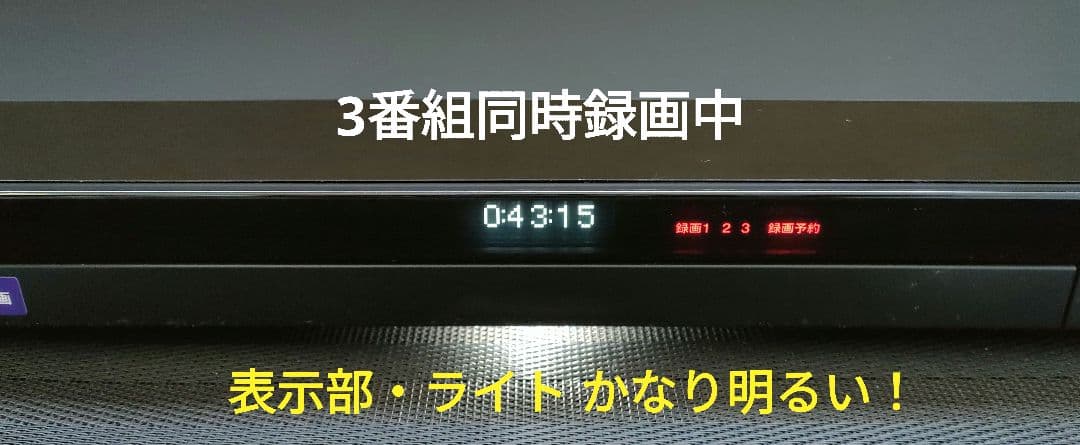 4Kチューナー搭載！4TB！3録！超高画質！SONY BDZ-FBT1000