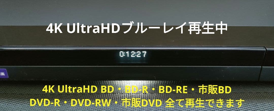 4Kチューナー搭載！4TB！3録！超高画質！SONY BDZ-FBT1000