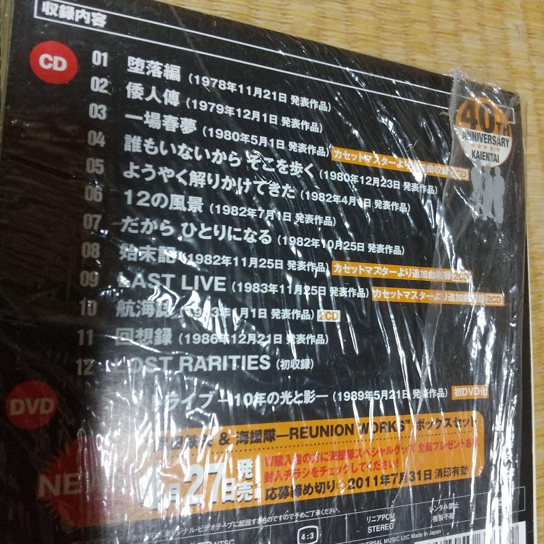 海援隊 POLYDOR YEARS