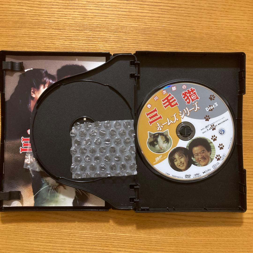 赤川次郎の三毛猫ホームズシリーズ〈3枚組〉