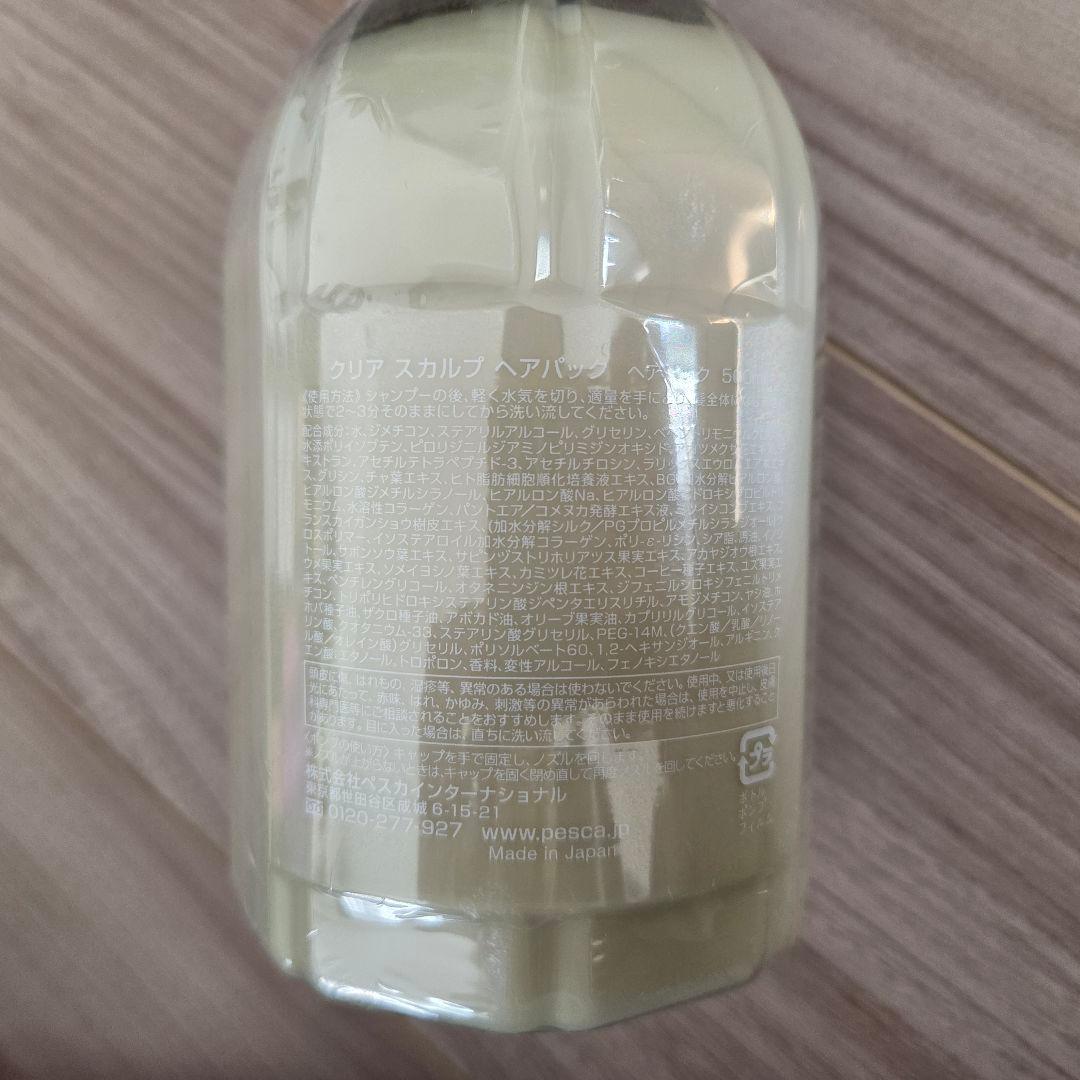 Pesca スカルプヘアパック 1本＋詰替用1本セット