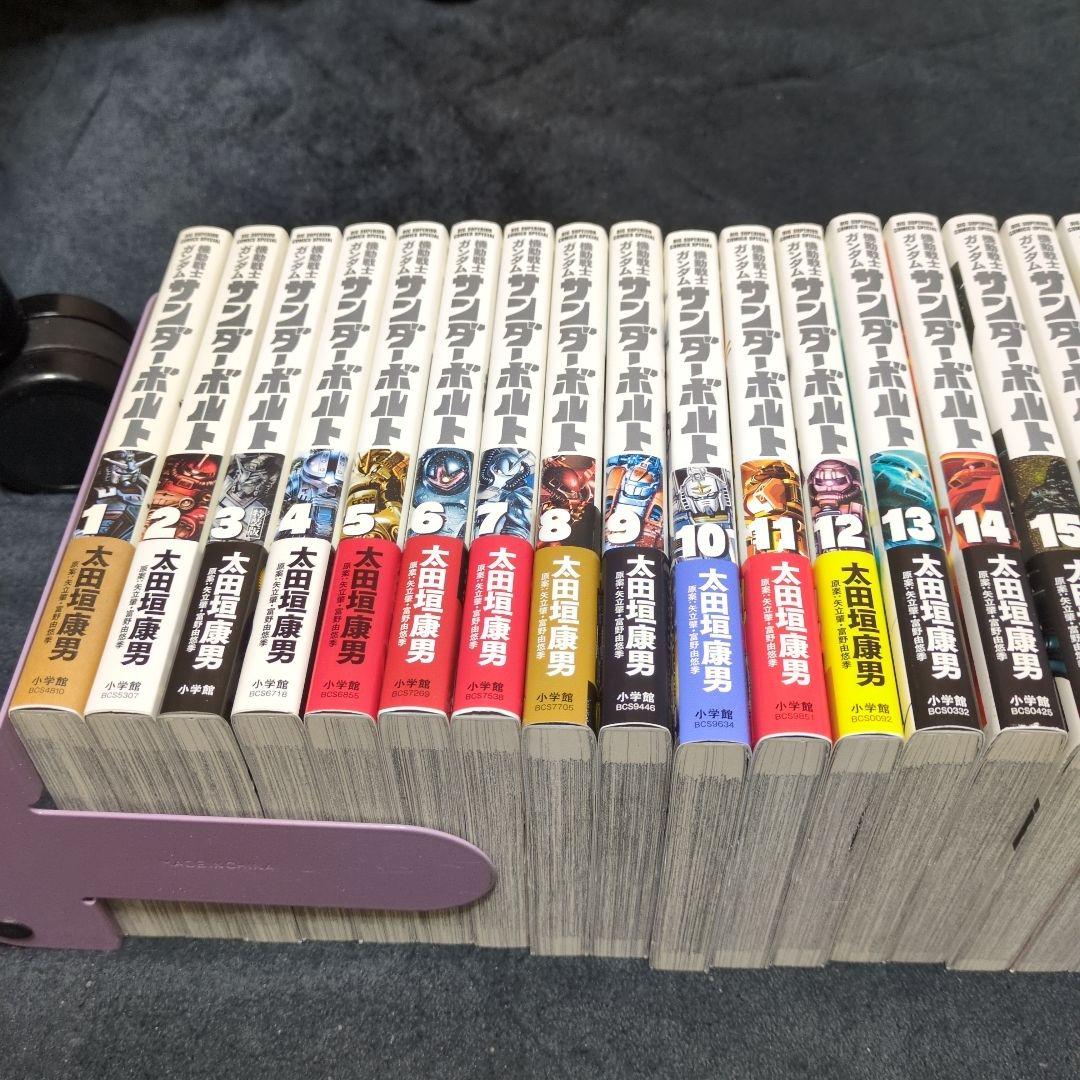 機動戦士ガンダム サンダーボルト 全27巻セット