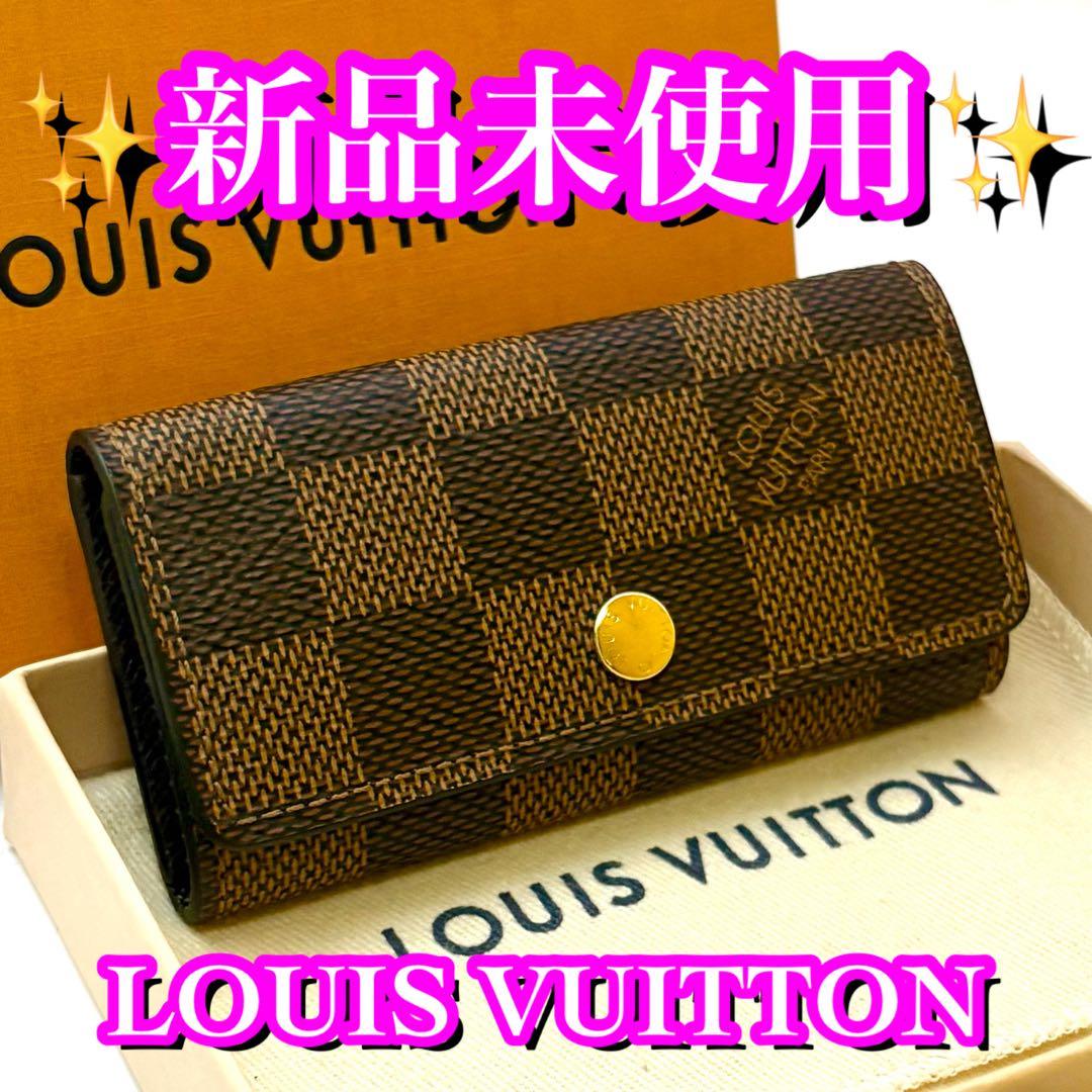 箱付き✨本日限定価格❣️ルイヴィトン　4連キーケース　ダミエ