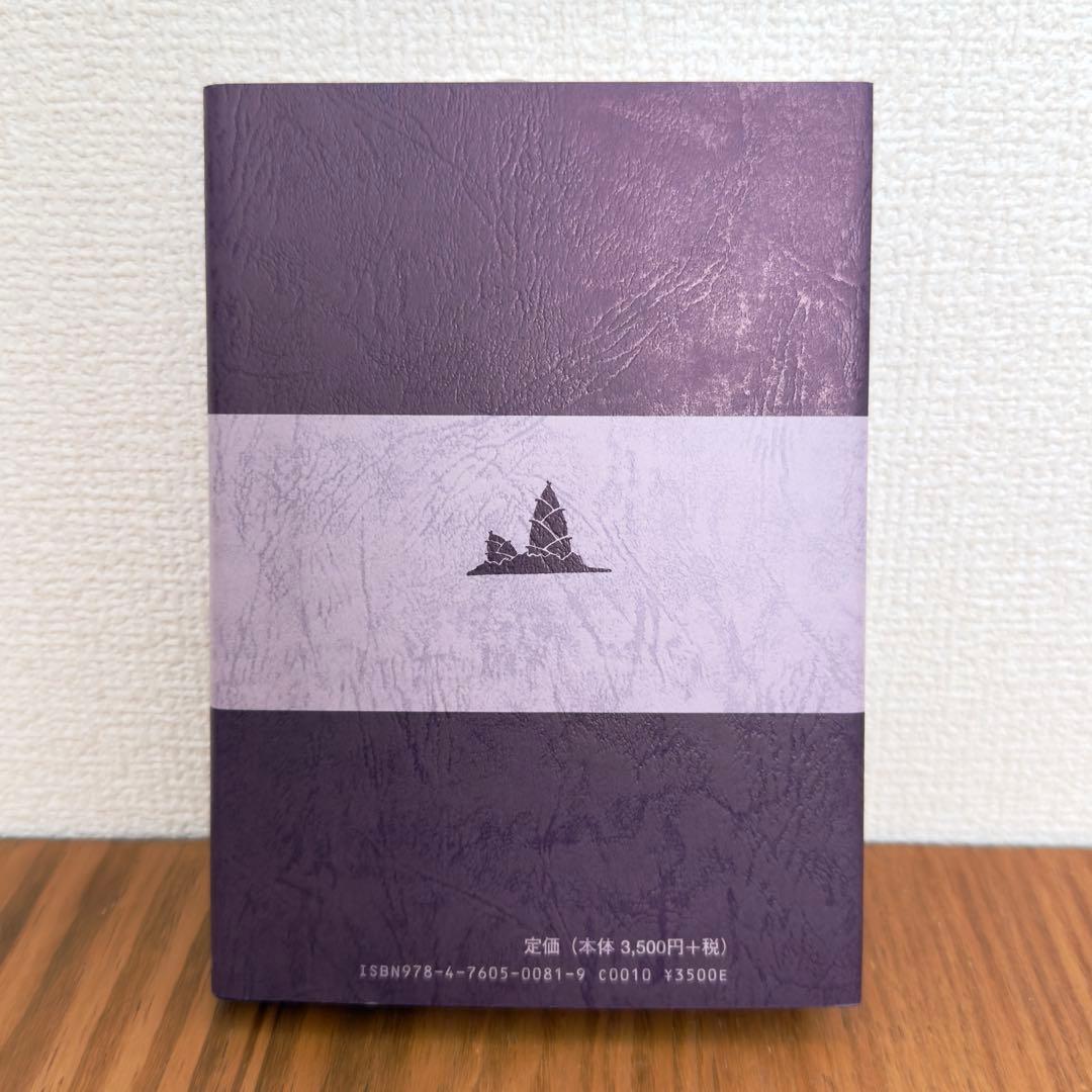 【稀少絶版本フェア】 入手困難品 エメラルドタブレット 新品本 2冊セット