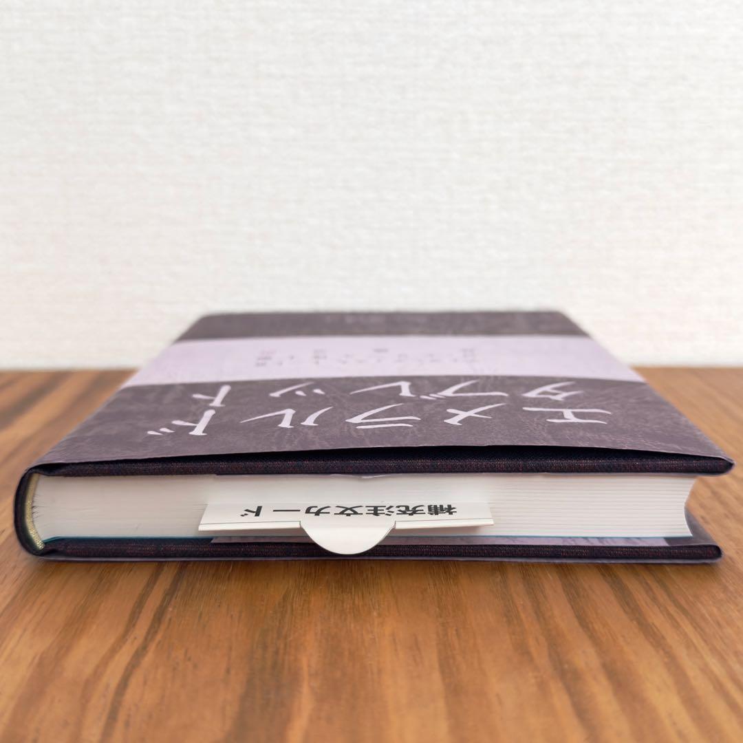 【稀少絶版本フェア】 入手困難品 エメラルドタブレット 新品本 2冊セット