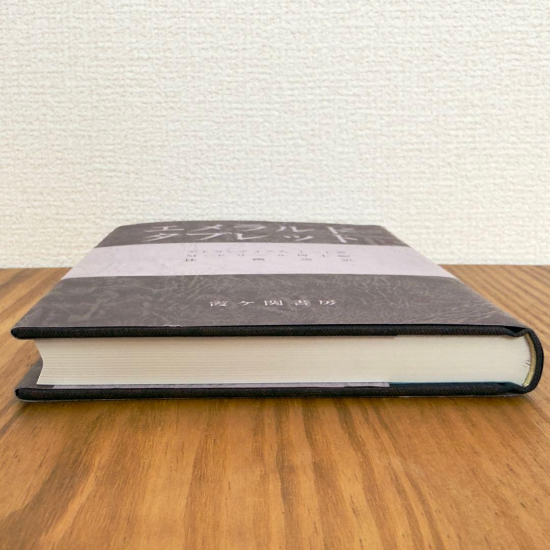 【稀少絶版本フェア】 入手困難品 エメラルドタブレット 新品本 2冊セット