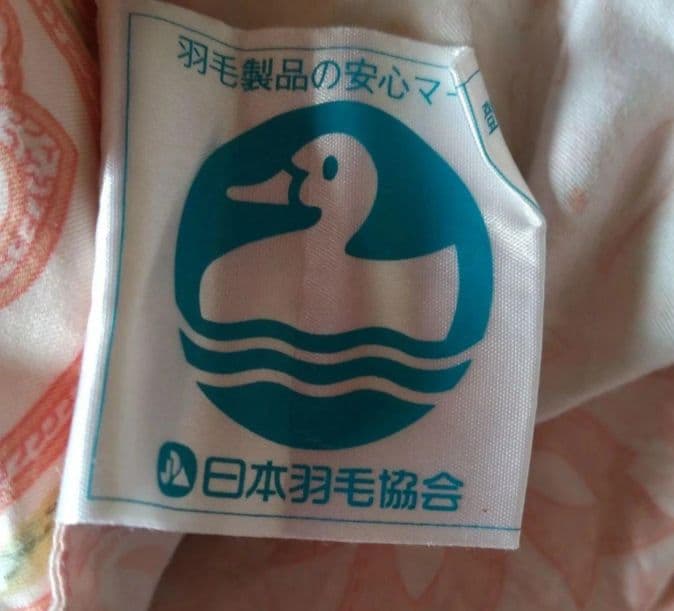 ロワール 羽毛 ダウン92%肌掛け布団 150×210cm ピンク系