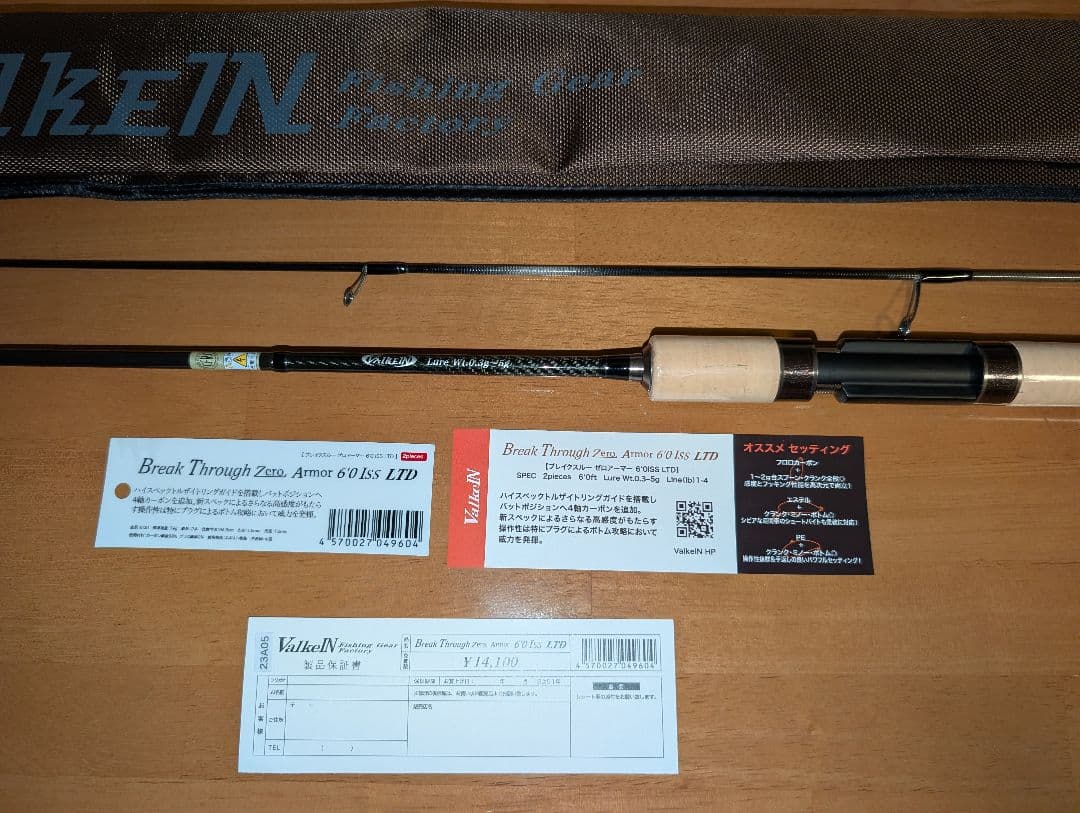 ヴァルケイン ブレイクスルー ゼロアーマー 6.0ISS LTD