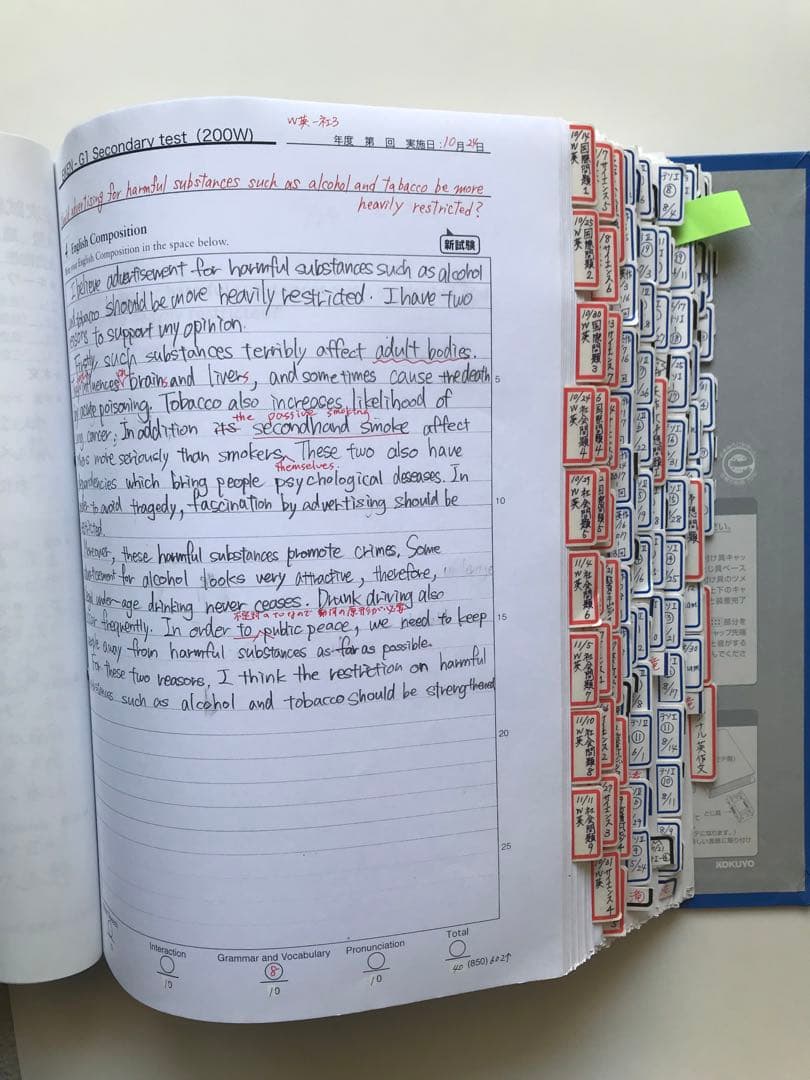 英検1級　エッセイ　英作文　1次試験　記述