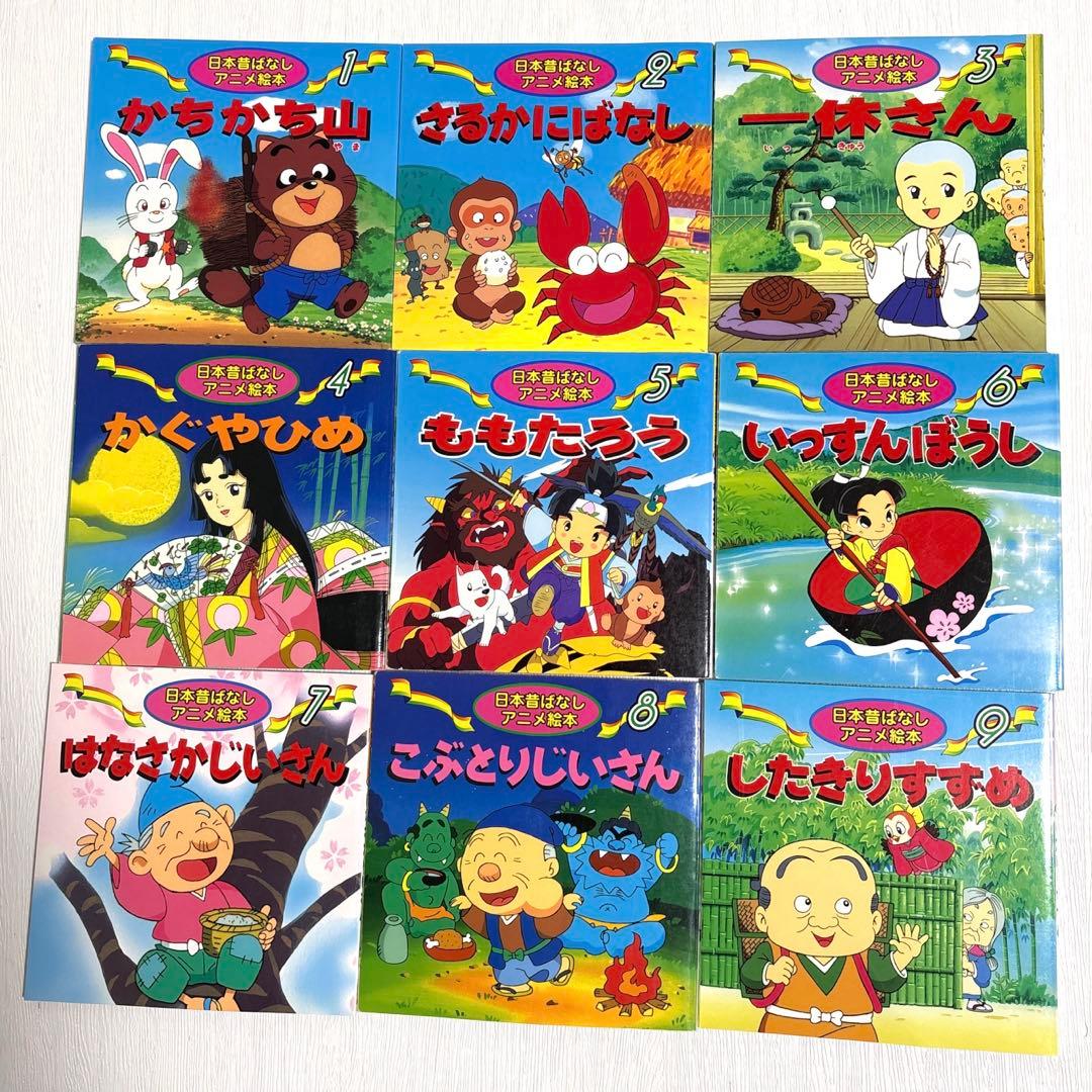 日本昔ばなしアニメ絵本&日本の神話アニメ絵本&世界名作アニメ絵本 45冊セット