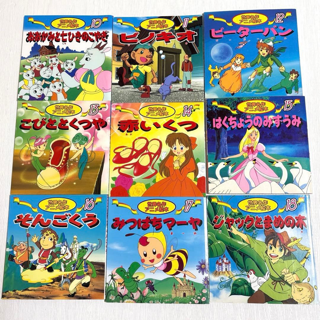 日本昔ばなしアニメ絵本&日本の神話アニメ絵本&世界名作アニメ絵本 45冊セット