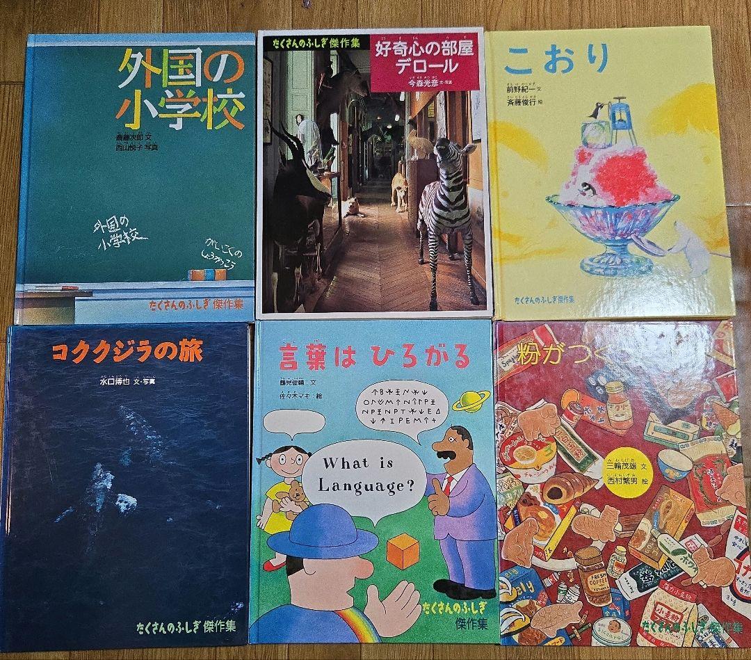 たくさんのふしぎ傑作集　35冊