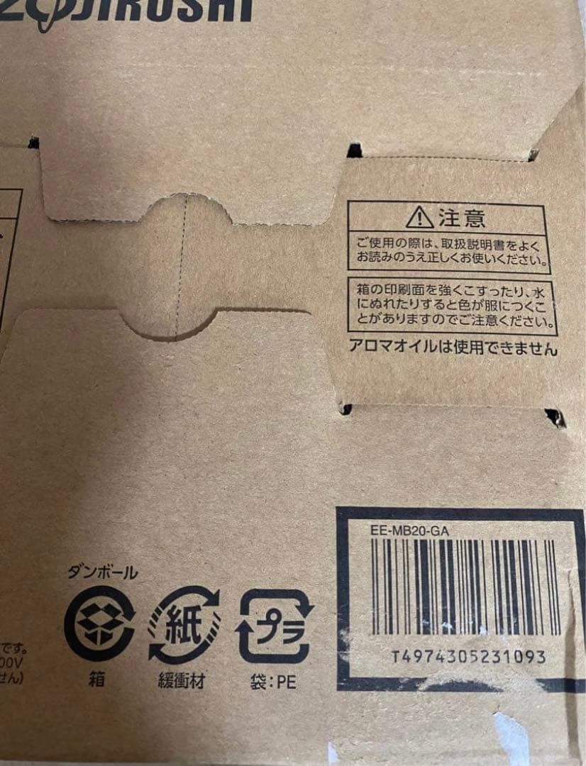 象印マホービン 加湿器 スチーム式 1.8L グリーン EE-MB20-GA