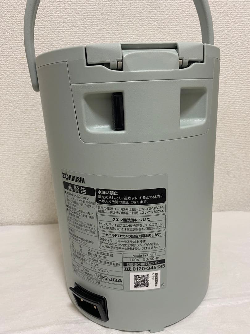 象印マホービン 加湿器 スチーム式 1.8L グリーン EE-MB20-GA