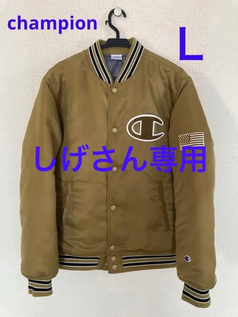 チャンピオン　スタジャン　Ｌ