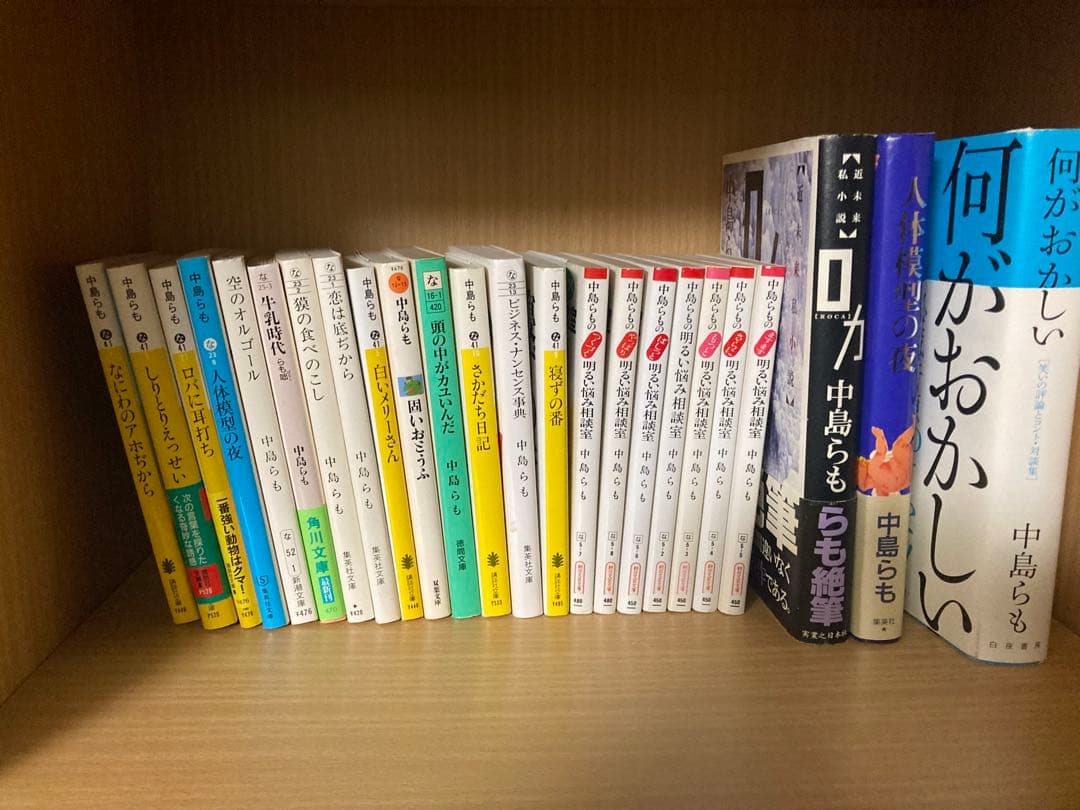 中島らも　本　セット！