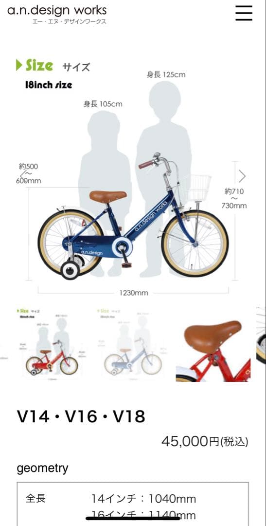【引き取り限定】美品 子ども用自転車 ホワイト18インチ