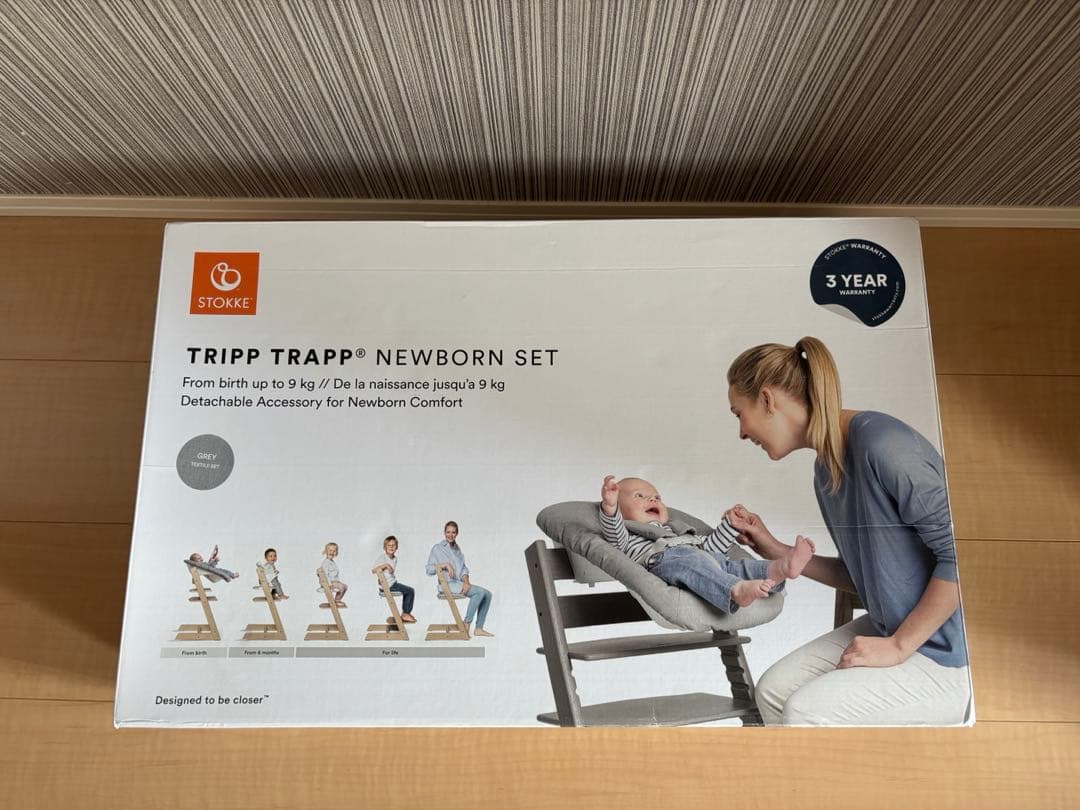 Stokke Tripp Trapp Newborn Set グレー
