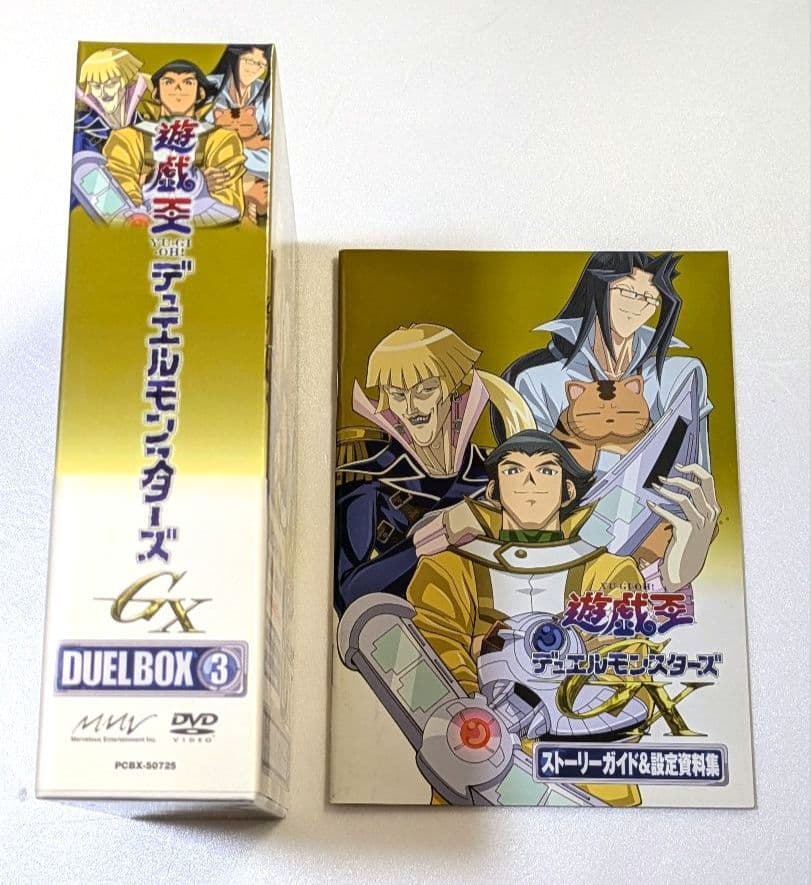 遊戯王GX DUELBOX 3