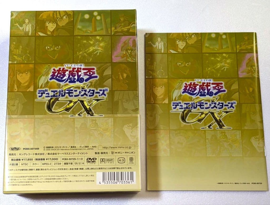 遊戯王GX DUELBOX 3