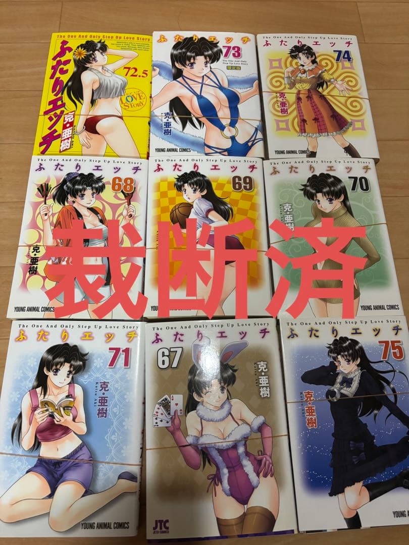 裁断済】ふたりエッチ1～83巻+72.5巻+ふたりゆらさん日記1～2巻➕無職転生