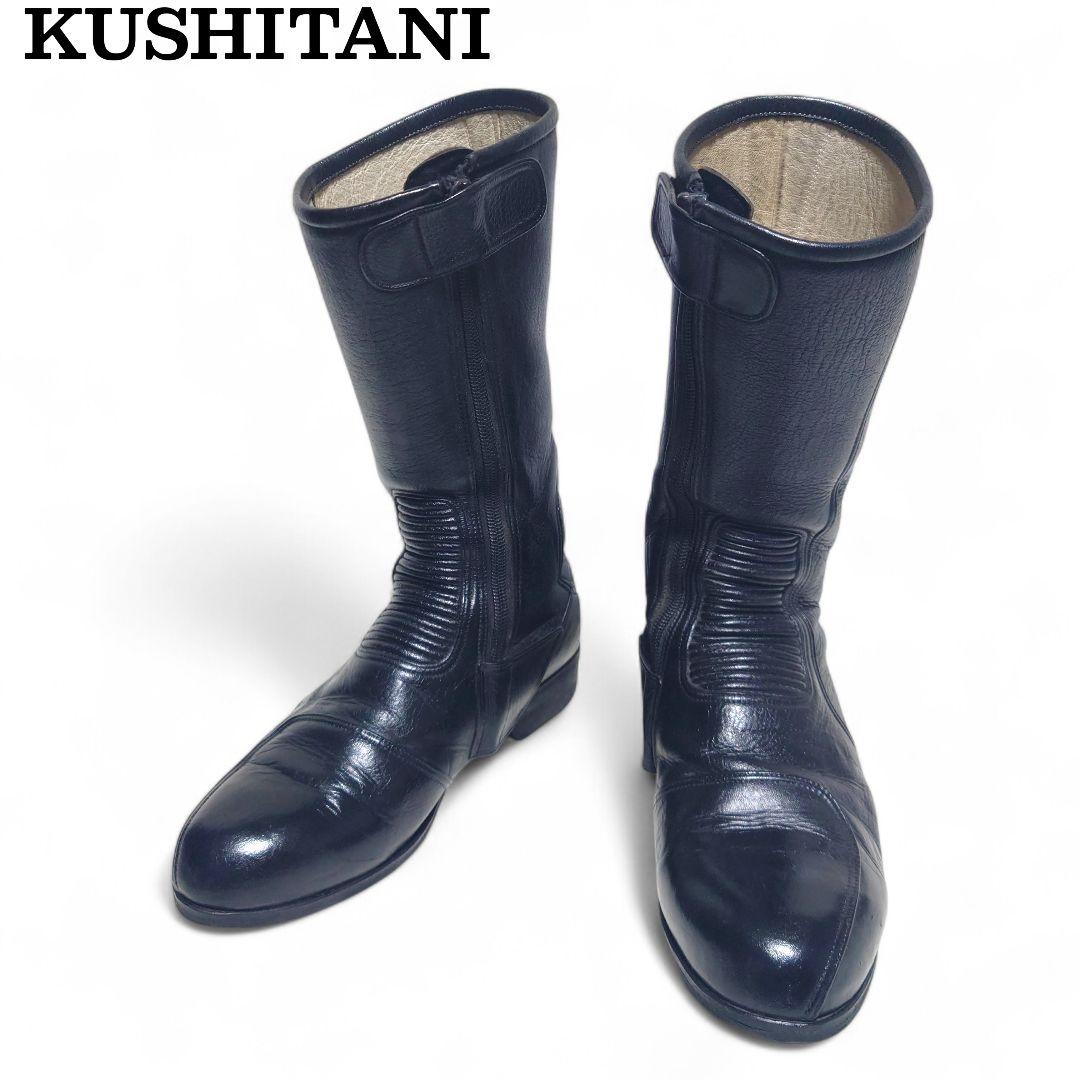 KUSHITANI クシタニ レーシングブーツ バイク 黒 レザー ライディング