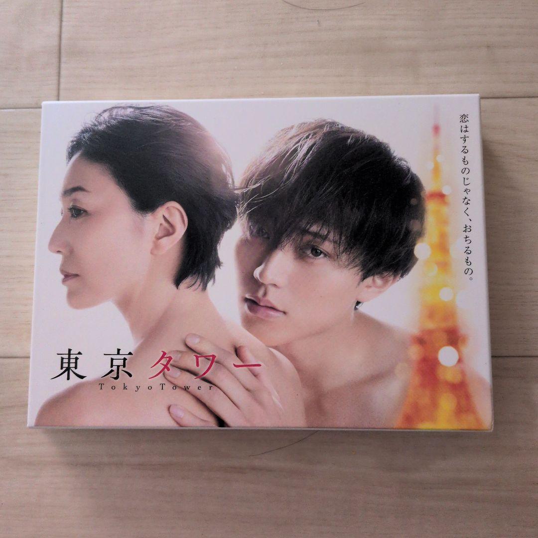 東京タワー DVD ブックレット付き