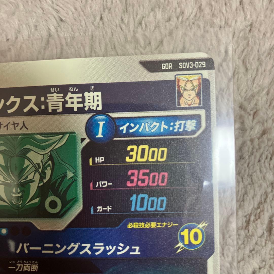 凡*人様 sdv3-029 GDR トランクス　ドラゴンボールスーパーダイバーズ