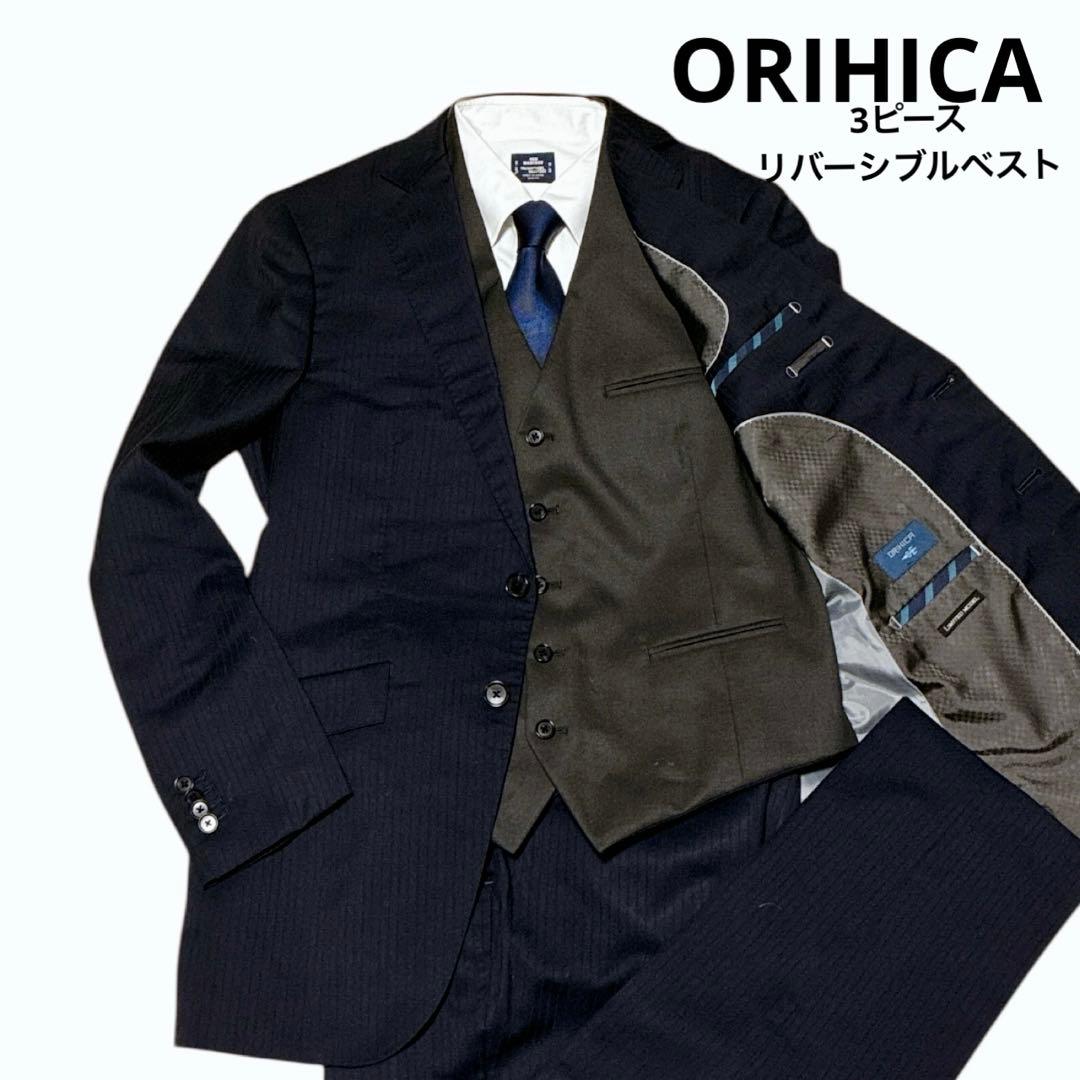 ORIHICA 3ピース リバーシブルベスト スーツ ネイビー A6