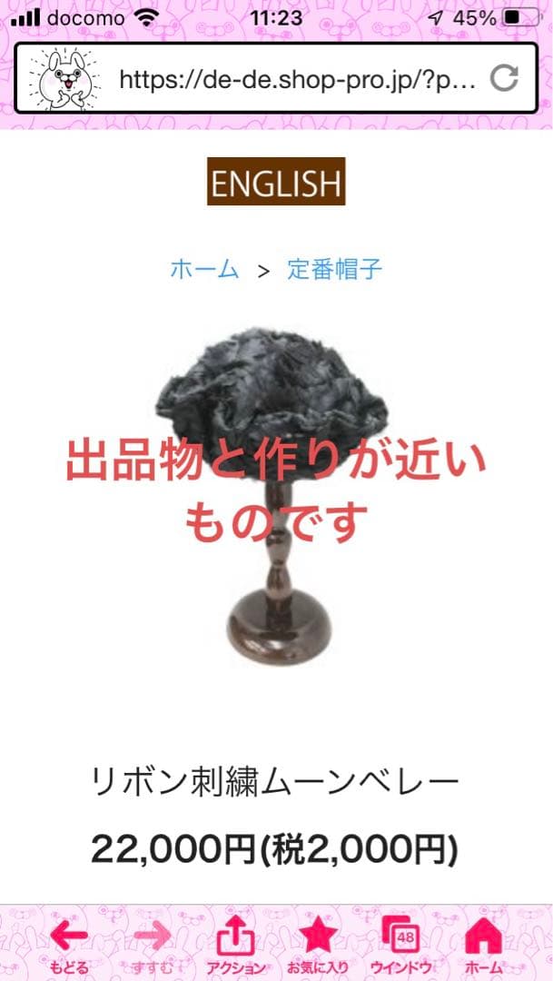 専用　新品試　decoration desireワイヤー入りwoolベレー帽