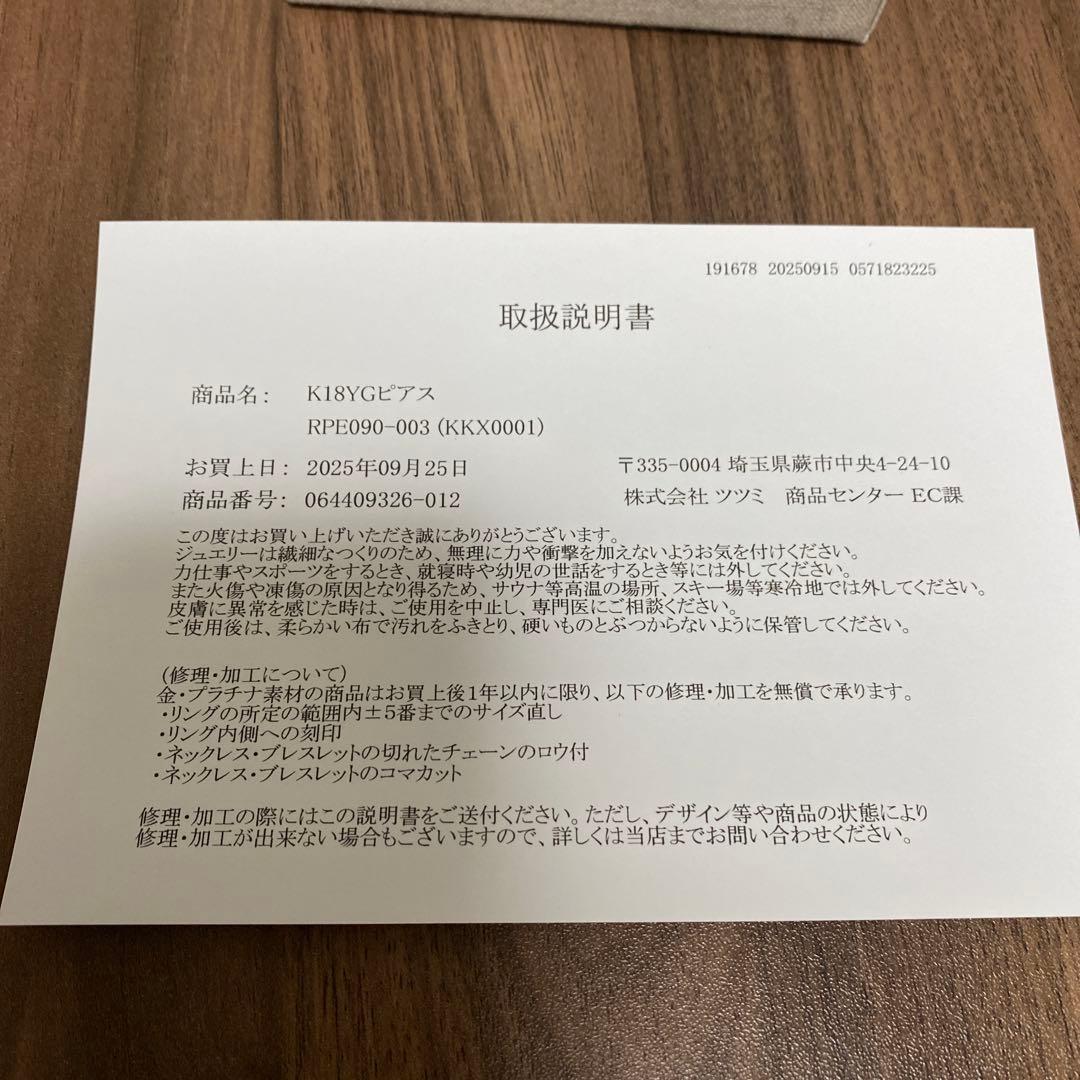 K18YGフープピアス