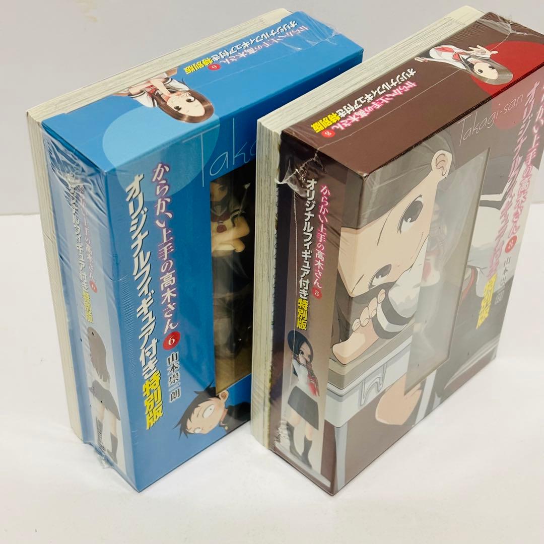『からかい上手の高木さん』第6.8巻（オリジナルフィギュア付き特別版）※未開封