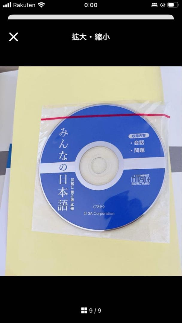 【限定値下】ヒューマンアカデミー 日本語教師養成講座 教材セット 最新