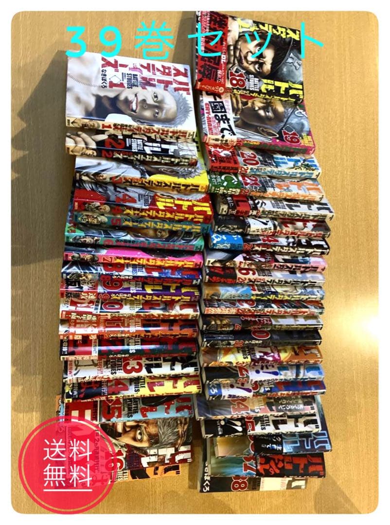 バトルスタディーズ　 1〜39巻セット