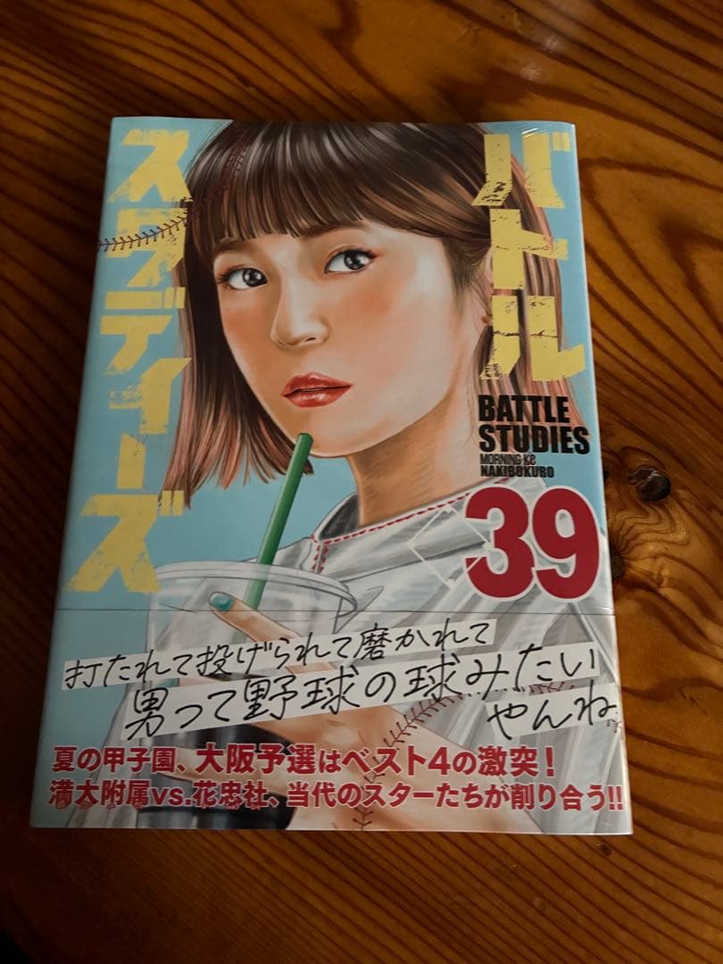 バトルスタディーズ　 1〜39巻セット