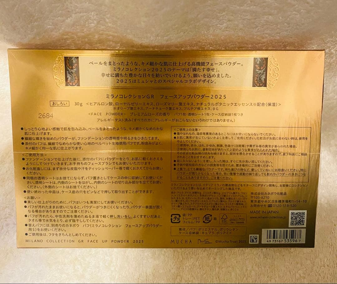 ミラノコレクション GR 本体フェイスパウダー 2025