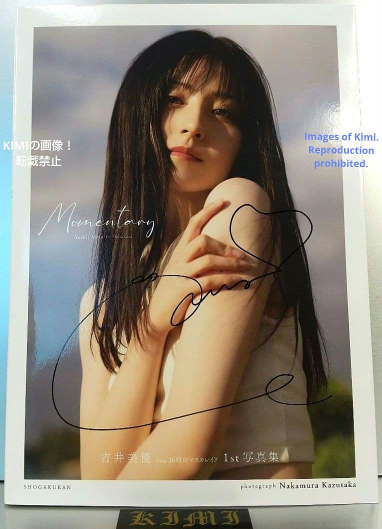 直筆サイン入り 初版 吉井美優 1st写真集 Momentary 本 2022